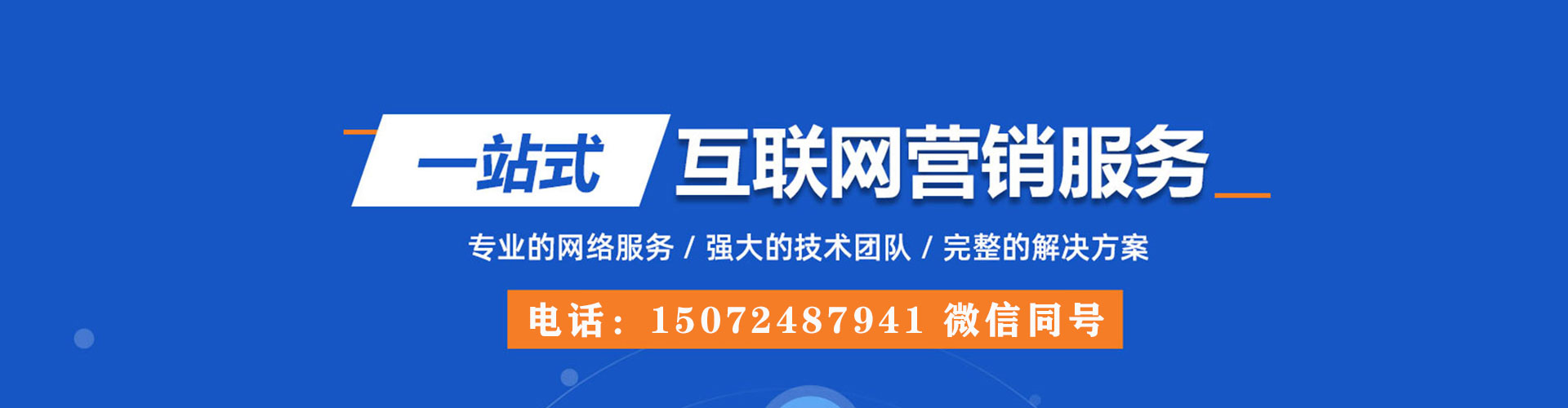 临沂sem托管